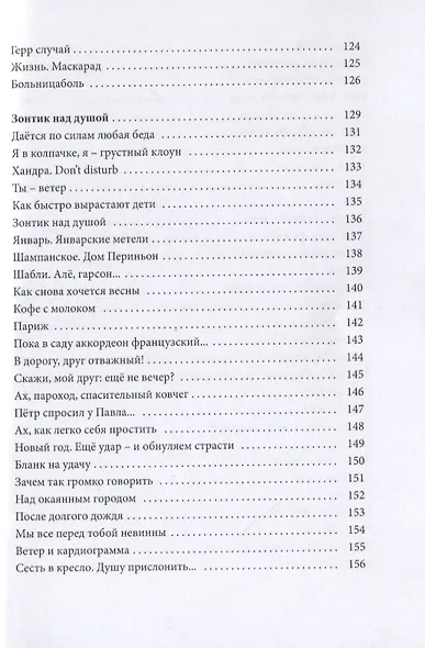 Пока не сказано иначе - фото 6