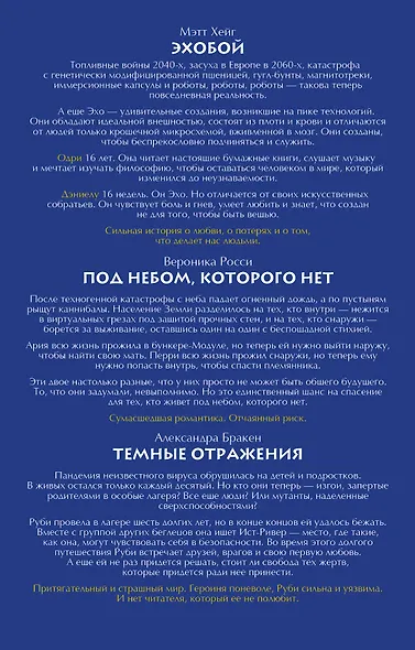 Main Street. Фантастика. The Best - фото 2