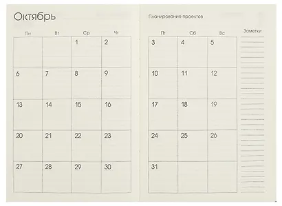 Ежедневник дат. 2025г. А5 176л "Joy Book" крем-брюле, 7Б, тв.переплет, иск.кожа, резинка, карман, скругл.углы, тонир.блок, ляссе, инд.уп - фото 5