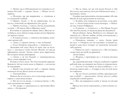 Полет (мини) - фото 4