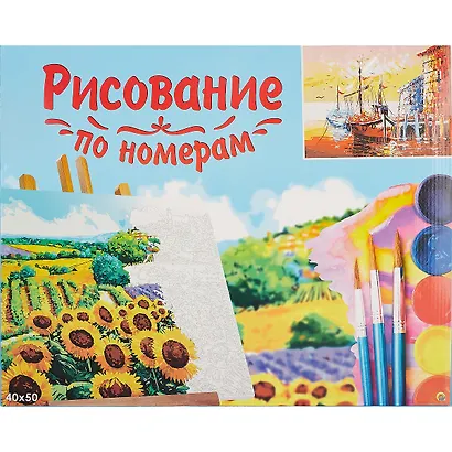 Картина-раскраска по номерам «Яркие лодки у причала», 40 х 50 см, 20 цветов, Рыжий Кот - фото 2