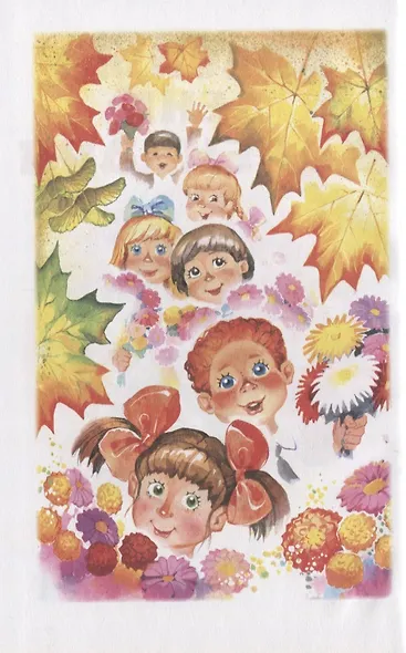 Красный день календаря (стихи, песни, загадки) - фото 2