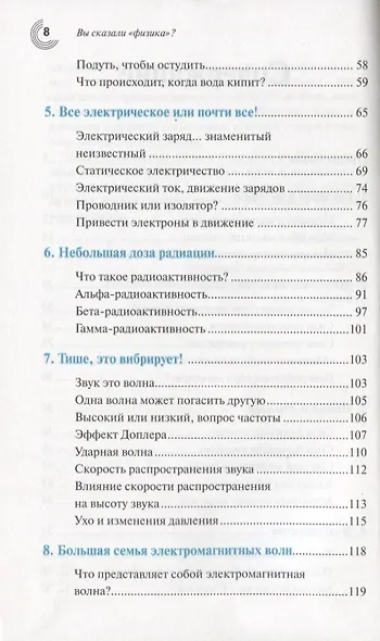 Вы сказали "физика"?. И на кухне, и в салоне - всюду физика в нашем доме - фото 3