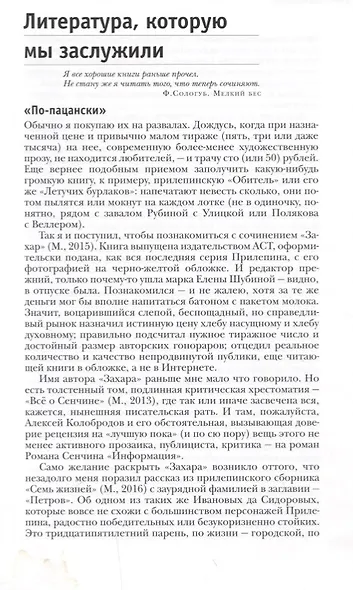 Она утонула - фото 2