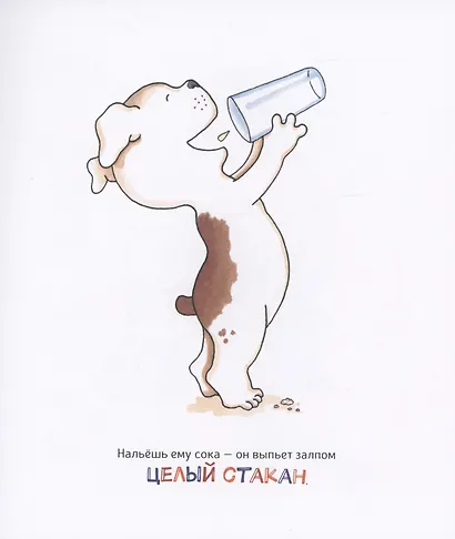 Если дать щеночку пончик… - фото 5