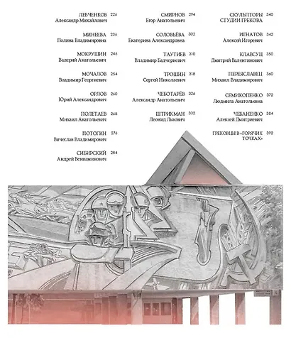 90 лет Студии военных художников имени М.Б. Грекова - фото 7