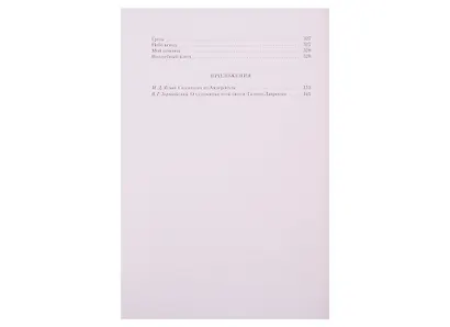 Сказки - фото 3