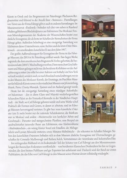 Faberge. Aus den sammlungen der museen Russlands / Фаберже. Из собрания музеев России - фото 5