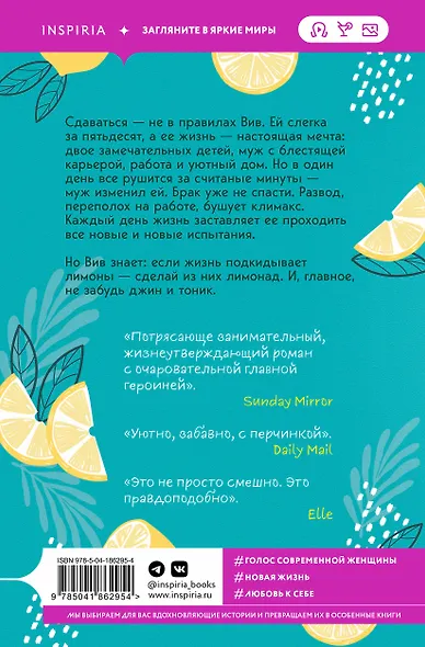 Когда жизнь подкидывает тебе лимоны - фото 2