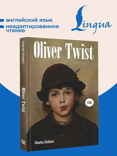 Oliver Twist = Оливер Твист - фото 4