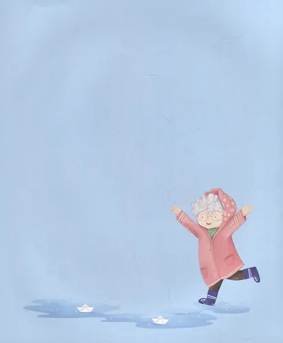 КАК БАБУШКА ПО ЛУЖАМ УЧИЛАСЬ ПРЫГАТЬ, мат.ламин, выб.лак, мел.бум. 200х240 - фото 2