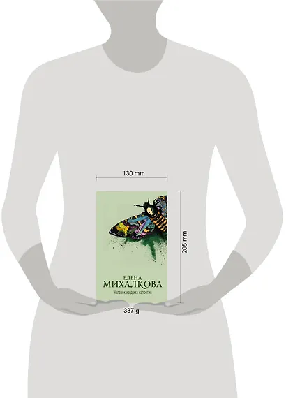 Человек из дома напротив - фото 3