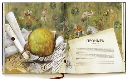 Фантастические твари и где они обитают (с цветными иллюстрациями) - фото 4