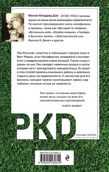 Человек с одинаковыми зубами - фото 2