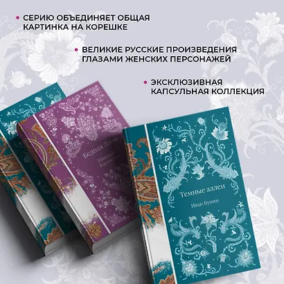 Темные аллеи - фото 8