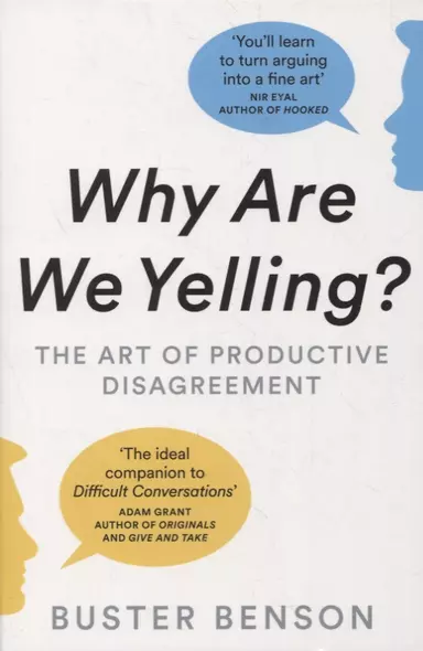 Why Are We Yelling?: The Art of Productive Disagreement - фото 1