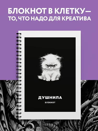 Тетрадь в клетку Эксмо, "Душнила", А4, 48 листов - фото 3