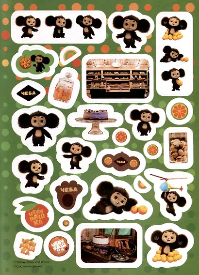 150 наклеек. Чебурашка. Апельсиновый переполох - фото 3