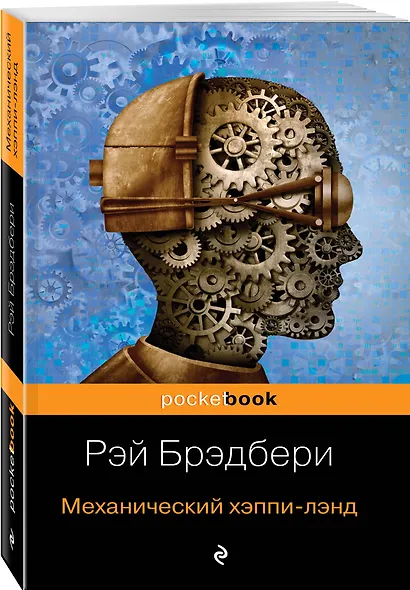 Механический хэппи-лэнд - фото 3