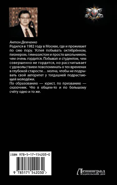 Амсдамский гамбит - фото 2