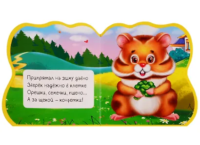 ВЫРУБКА НА ПЕНЕ с глазками. ЗАГАДКИ О  ЖИВОТНЫХ - фото 2