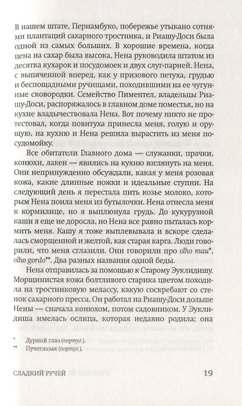 Воздух, которым ты дышишь - фото 4