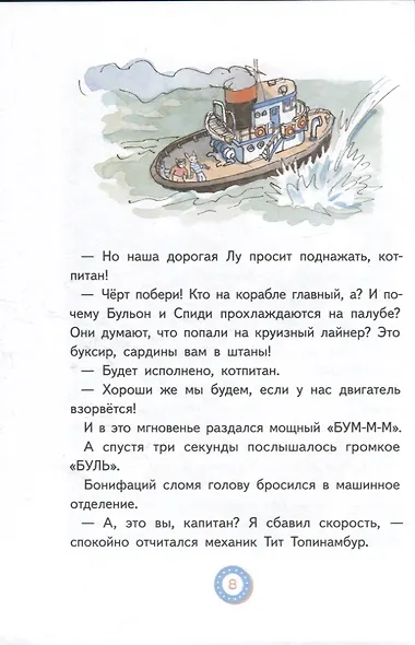 Лу Всехнаверх. Книга 4. Карнавал скелетов - фото 5