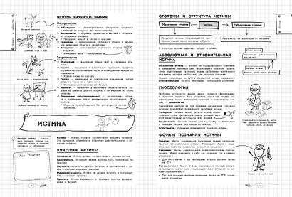 Обществознание - фото 9