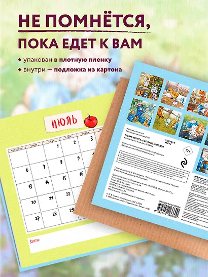 Синие котята. Озорные малыши. Календарь настенный на 2026 год (170х170 мм) - фото 4