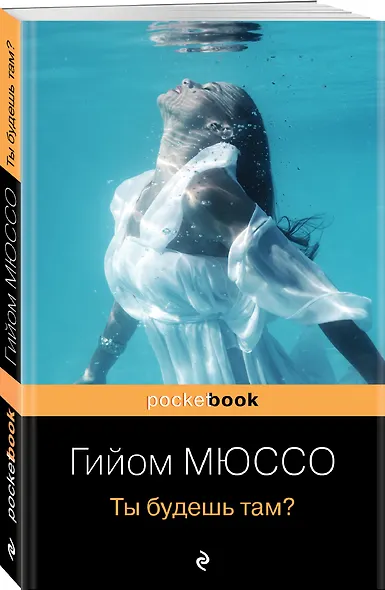 Ты будешь там? - фото 3