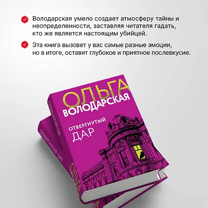 Отвергнутый дар - фото 6