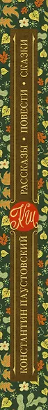 Рассказы, повести, сказки - фото 11