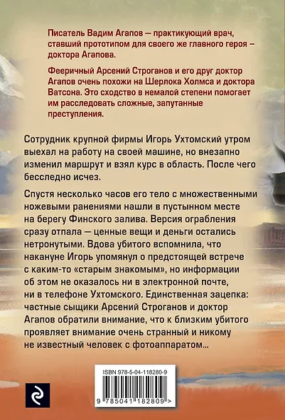 Талисман - фото 2