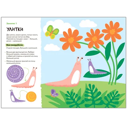 Школа Семи Гномов. Мастерская. Развивающий набор для творчества (5 книг+бонус) - фото 4