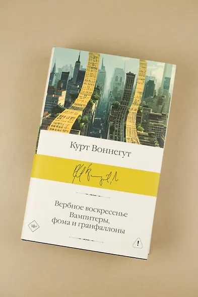 Вербное воскресенье. Вампитеры, фома и гранфаллоны - фото 6