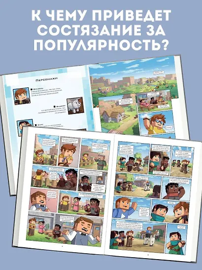 Фрижель и Флуффи. Популярность. Выпуск 2 - фото 5