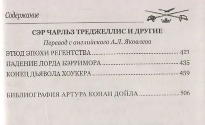 Родни Стоун - фото 7