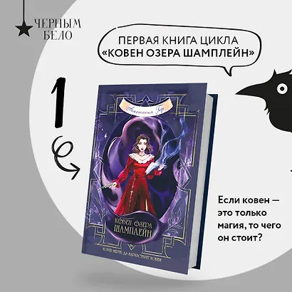 Ковен озера Шамплейн - фото 4