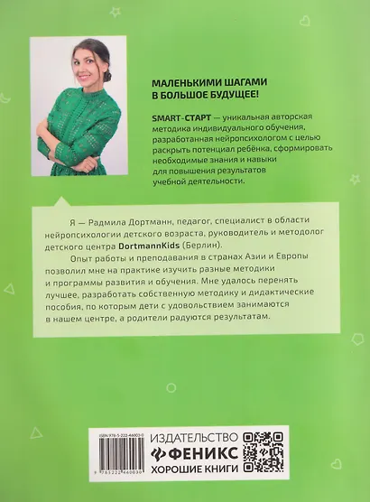 Учим состав числа: задания с визуальной инструкцией - фото 2