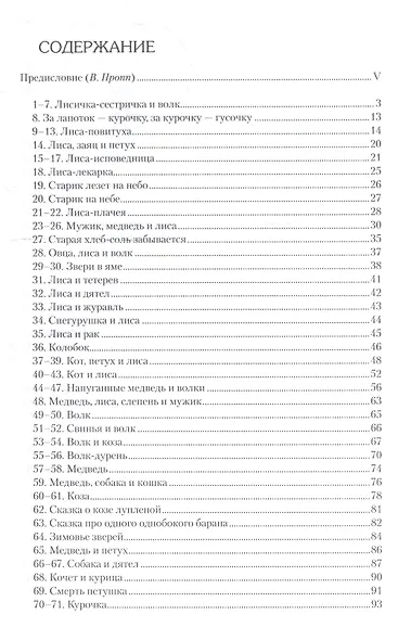 Народные русские сказки (комплект из 3 книг) - фото 3