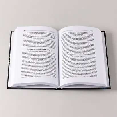 Книга о потерянном времени: У вас больше возможностей, чем вы думаете - фото 8