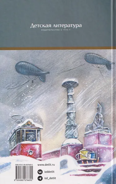 Дети блокады - фото 2