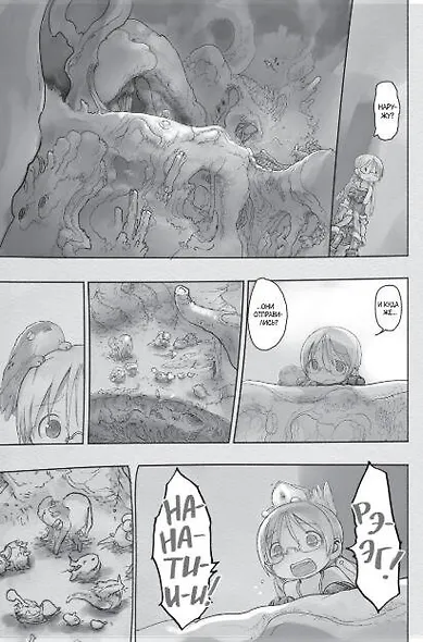 Созданный в Бездне. Том 7 (Рождённый в Бездне / Made in Abyss). Манга - фото 10