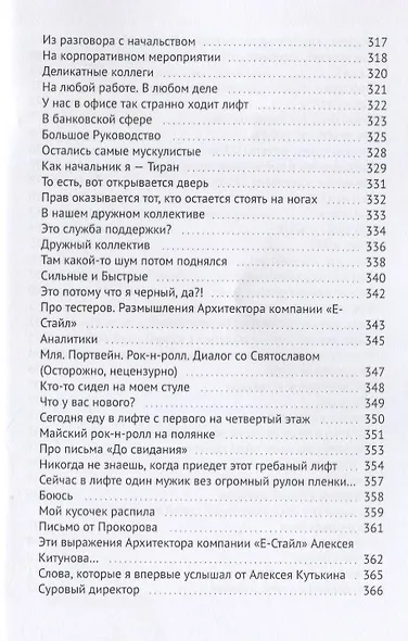 Привет, Удача! Сборник - фото 9