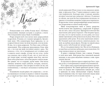 Самая холодная зима - фото 5