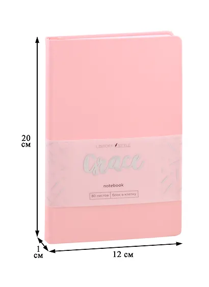 Книга для записей А5- 80л кл. "Graсe" пастельно-розовый, иск.кожа, ляссе, инд.уп. - фото 2