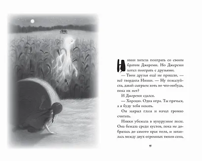 Давай играть - фото 4