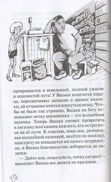 Здравствуй, дедушка! - фото 4