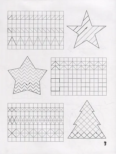 365+5 новогодних узоров (2 т) - фото 3