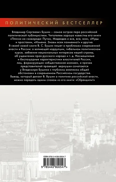 Сбрендили! Пляски в Кремле продолжаются - фото 2